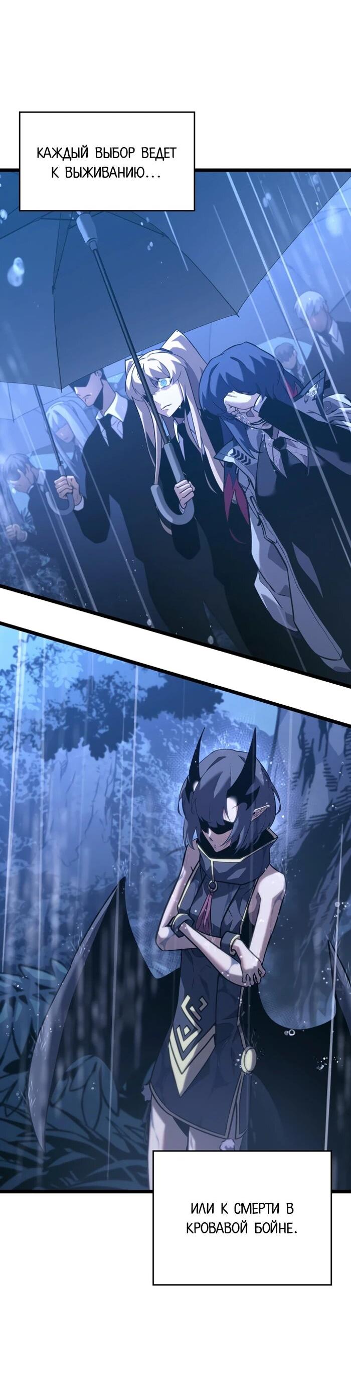 Манга Возвращение ранкера SSS-ранга - Глава 174 Страница 20