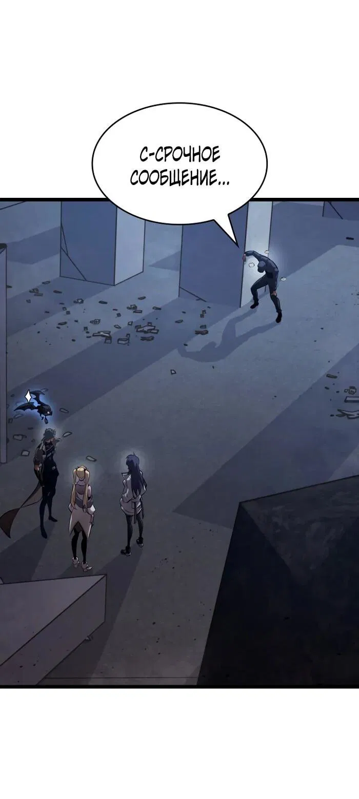 Манга Возвращение ранкера SSS-ранга - Глава 174 Страница 70