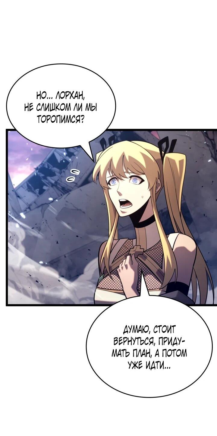 Манга Возвращение ранкера SSS-ранга - Глава 175 Страница 35