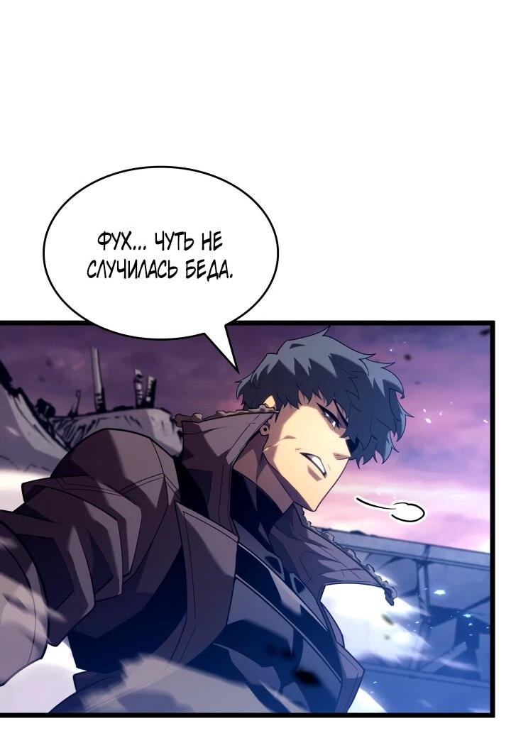 Манга Возвращение ранкера SSS-ранга - Глава 175 Страница 29