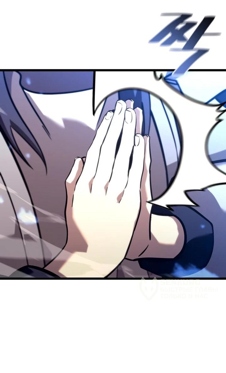 Манга Возвращение ранкера SSS-ранга - Глава 175 Страница 18