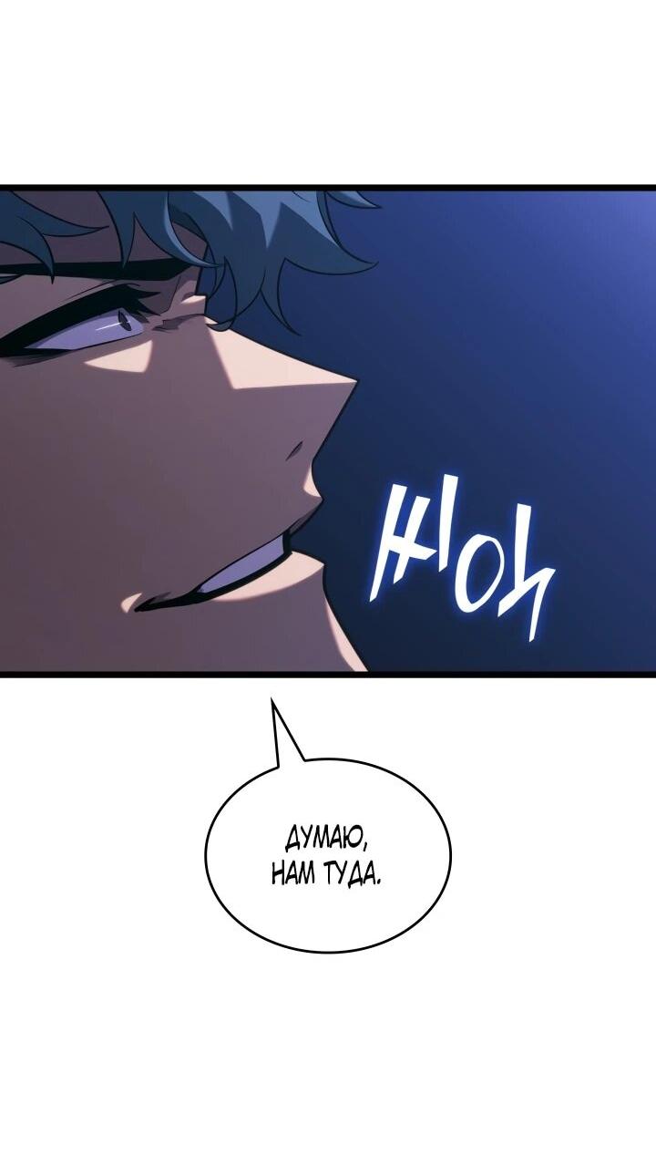 Манга Возвращение ранкера SSS-ранга - Глава 175 Страница 61