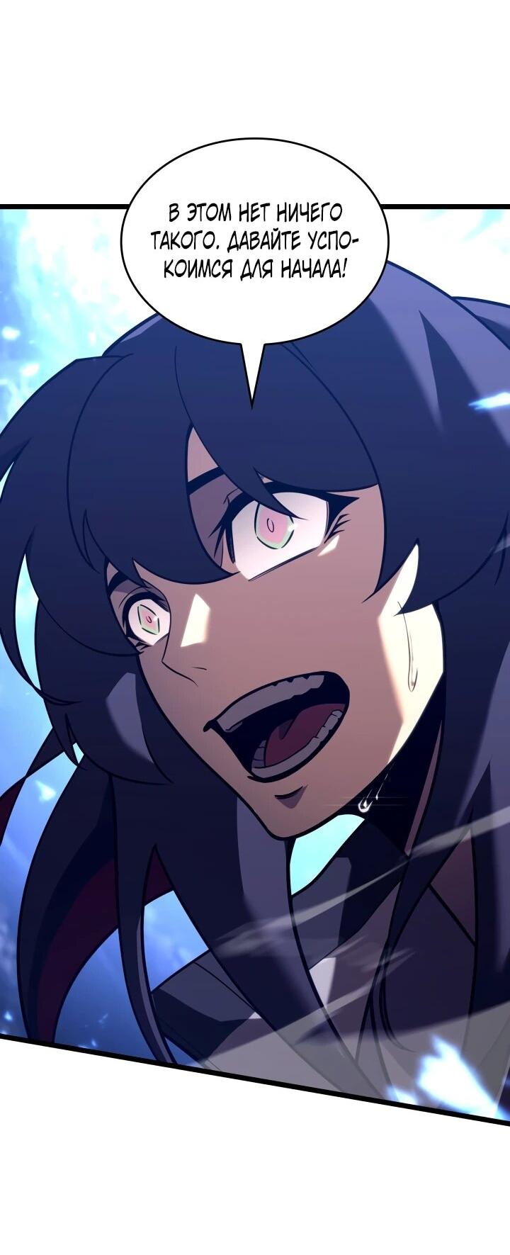 Манга Возвращение ранкера SSS-ранга - Глава 175 Страница 20