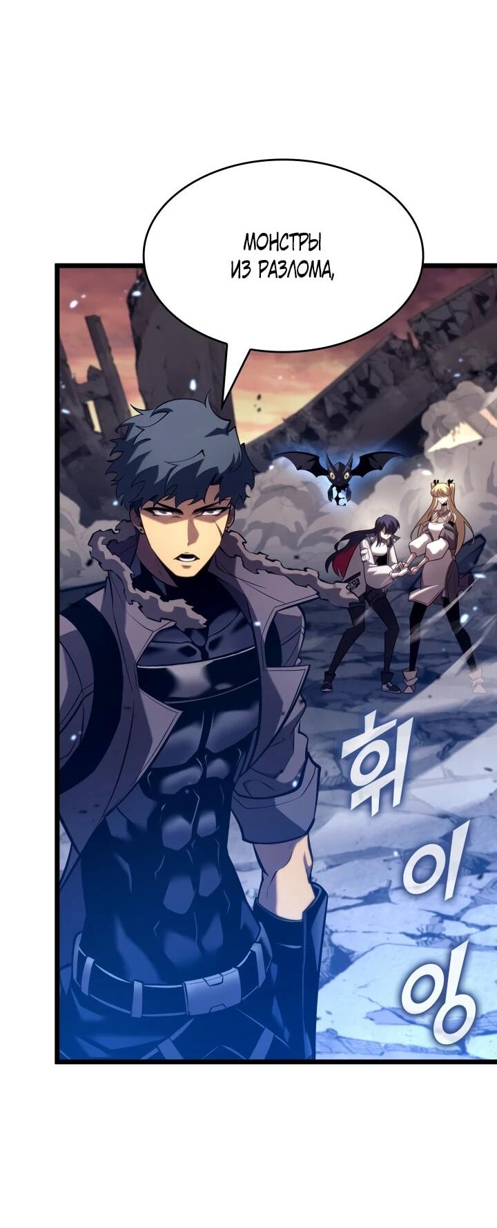 Манга Возвращение ранкера SSS-ранга - Глава 175 Страница 32