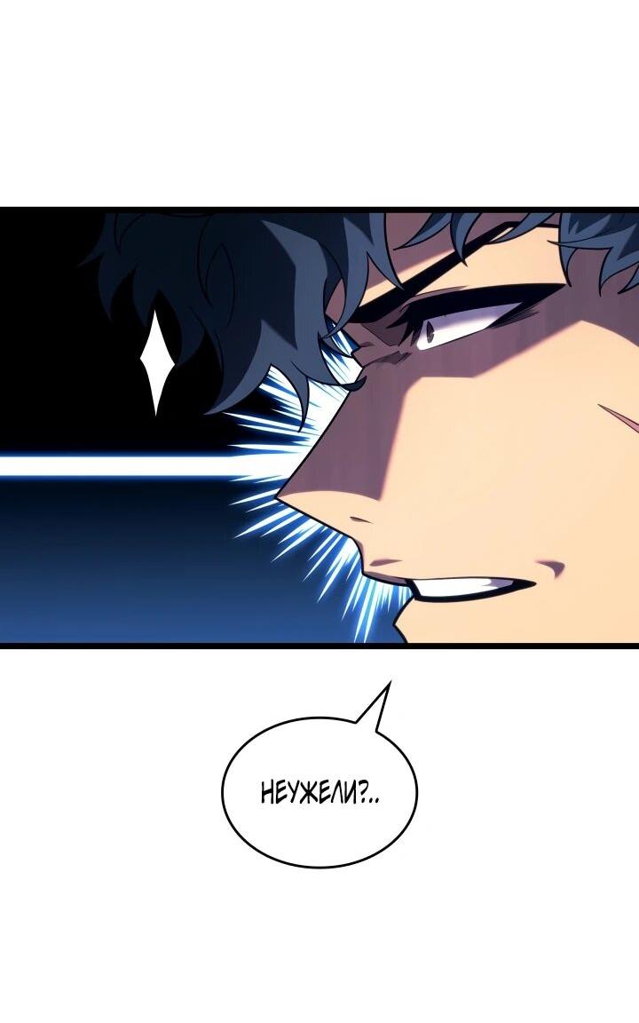 Манга Возвращение ранкера SSS-ранга - Глава 175 Страница 13