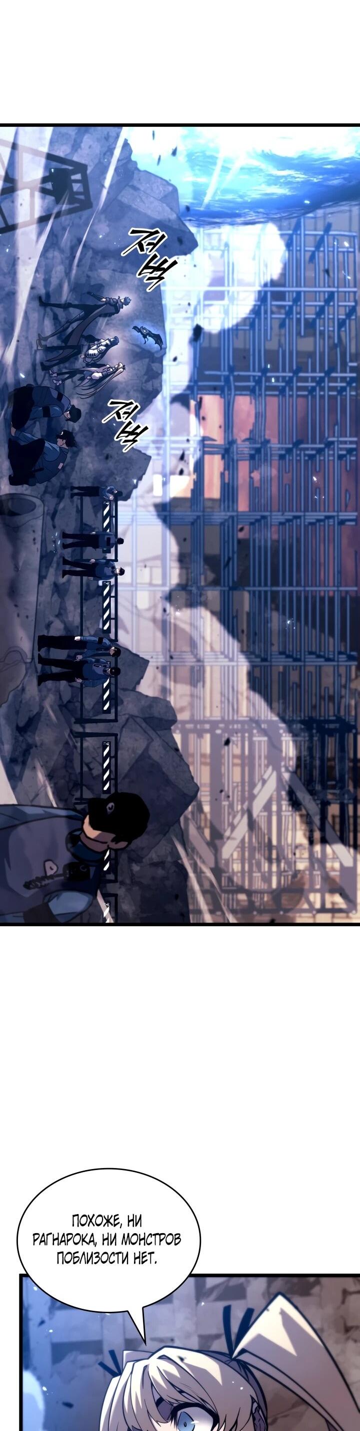 Манга Возвращение ранкера SSS-ранга - Глава 175 Страница 10