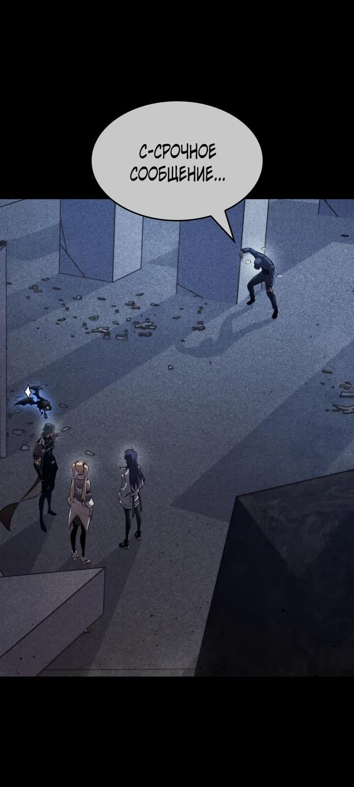 Манга Возвращение ранкера SSS-ранга - Глава 175 Страница 2