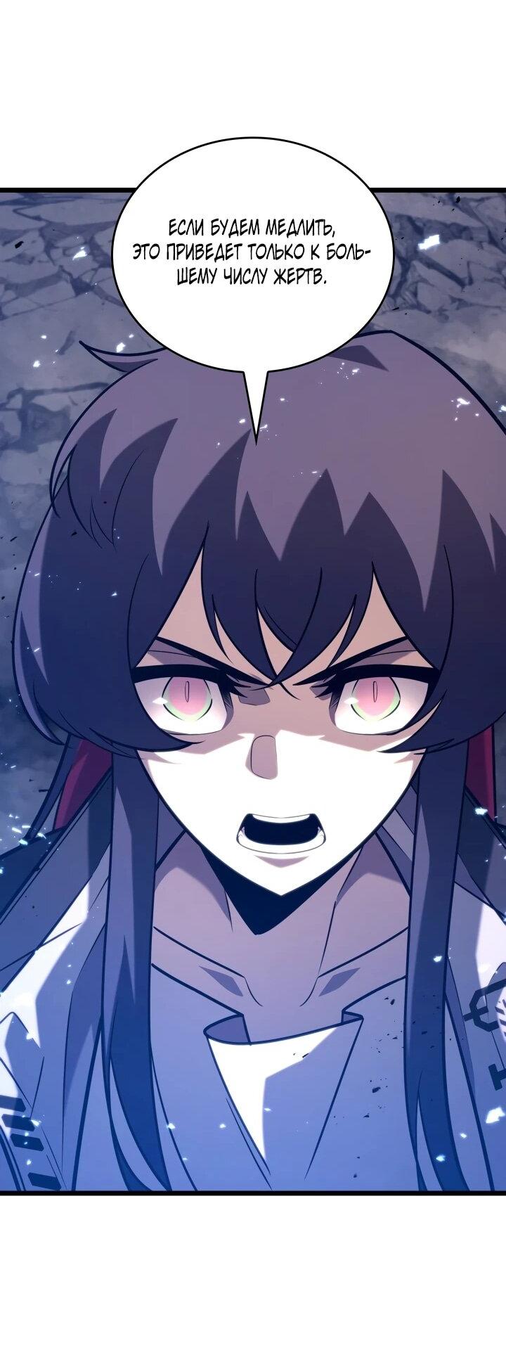 Манга Возвращение ранкера SSS-ранга - Глава 175 Страница 38