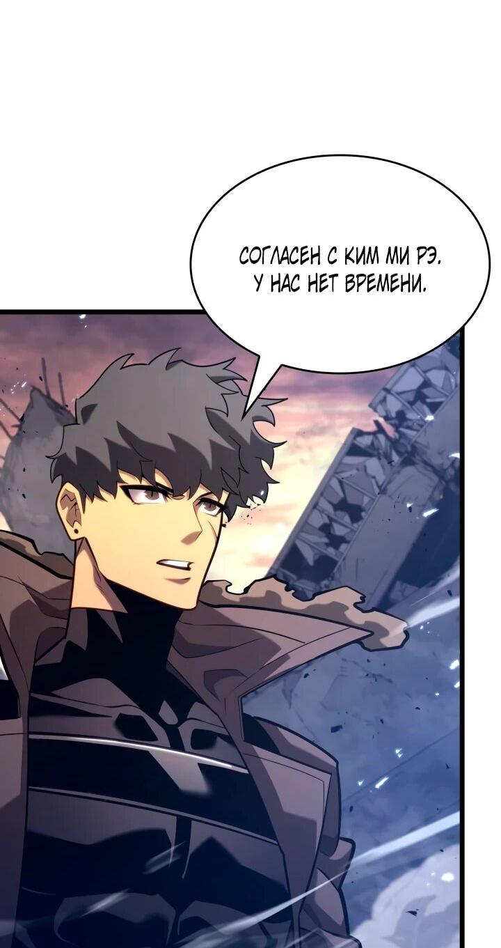 Манга Возвращение ранкера SSS-ранга - Глава 175 Страница 39