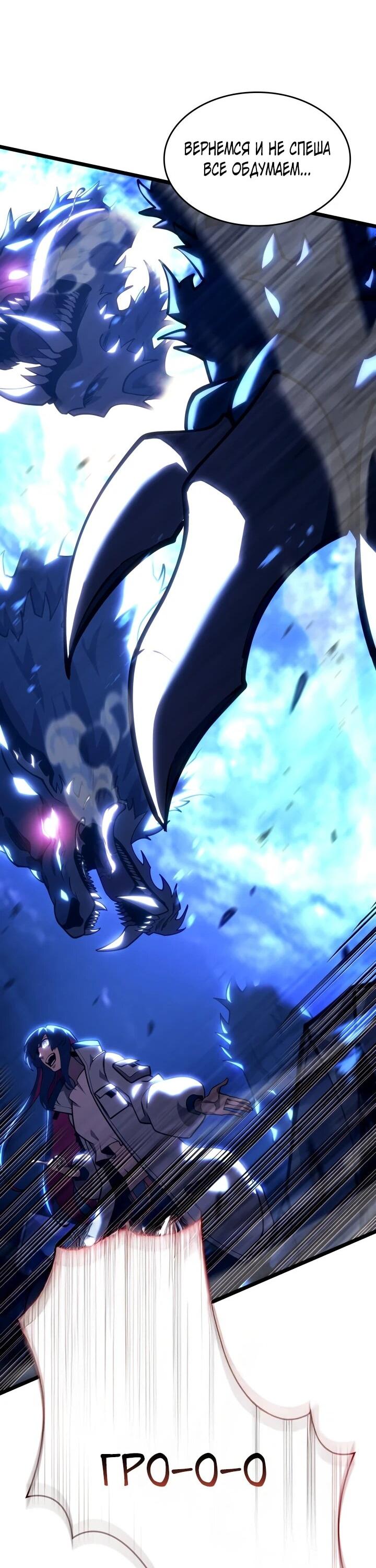 Манга Возвращение ранкера SSS-ранга - Глава 175 Страница 21