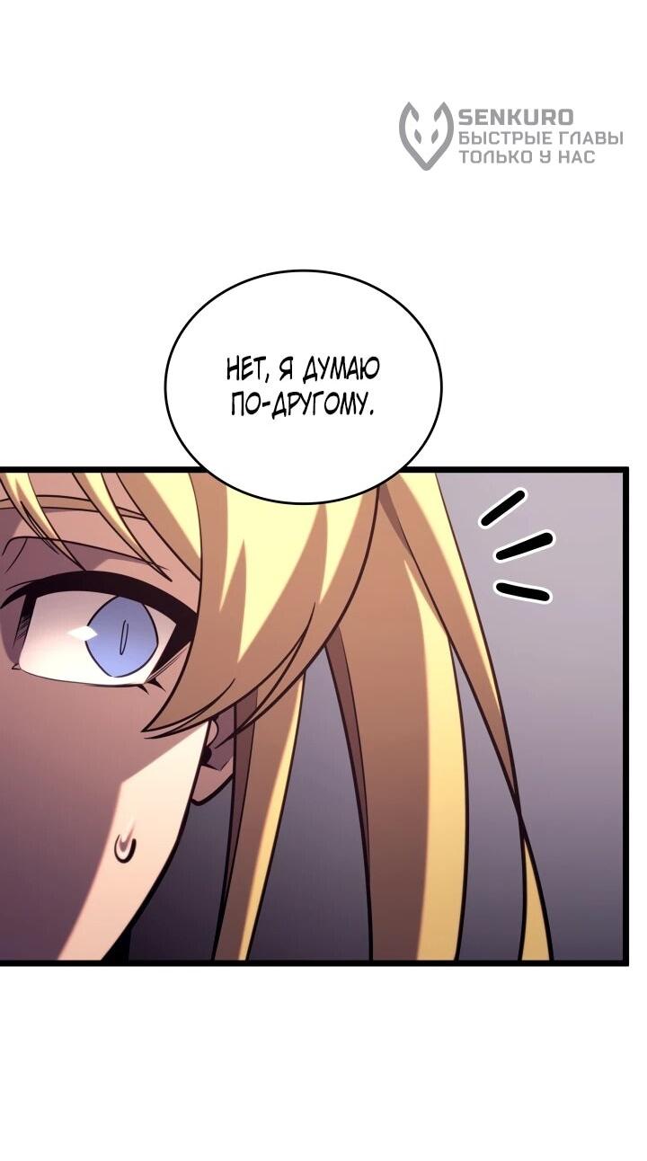 Манга Возвращение ранкера SSS-ранга - Глава 175 Страница 36