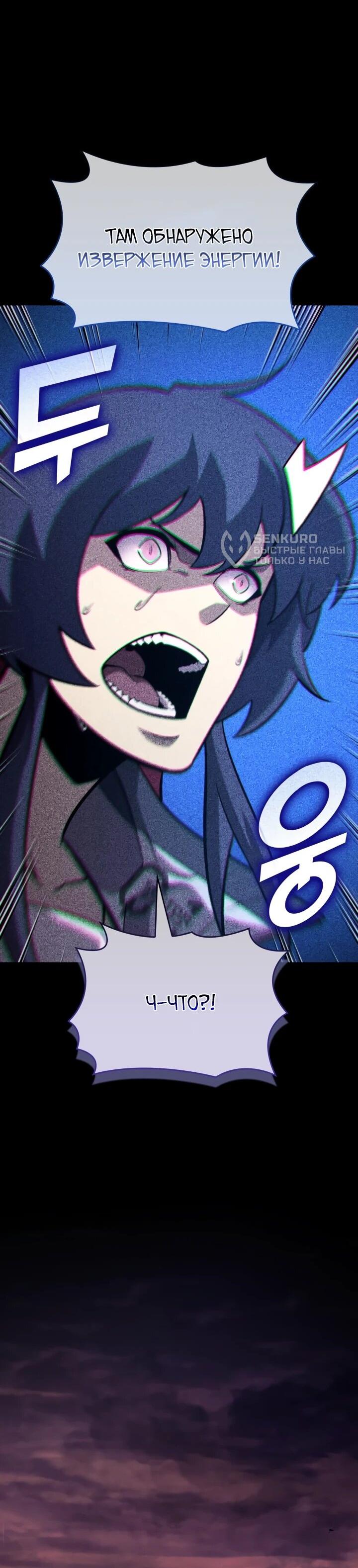 Манга Возвращение ранкера SSS-ранга - Глава 175 Страница 5