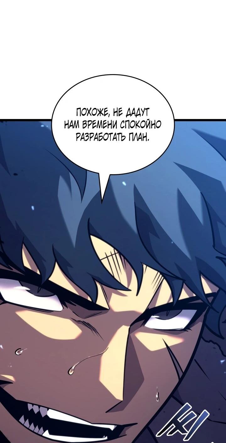 Манга Возвращение ранкера SSS-ранга - Глава 175 Страница 33