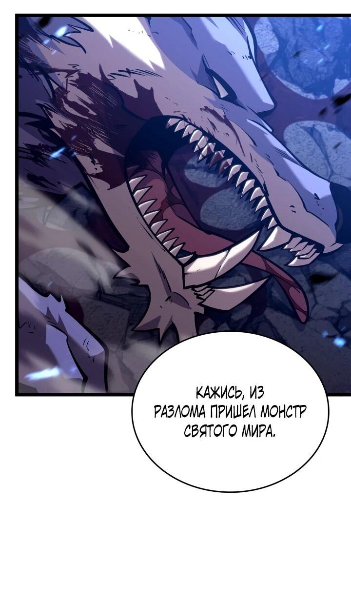 Манга Возвращение ранкера SSS-ранга - Глава 175 Страница 30