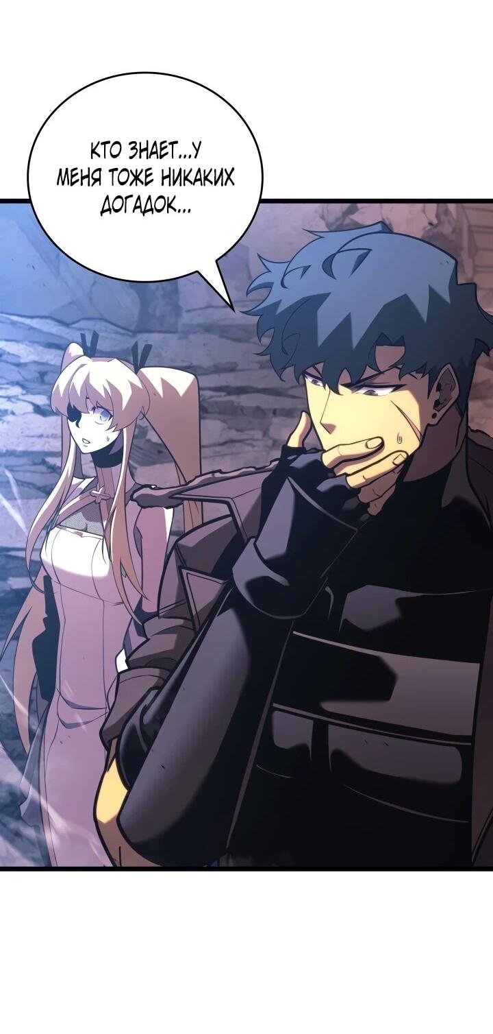 Манга Возвращение ранкера SSS-ранга - Глава 175 Страница 12