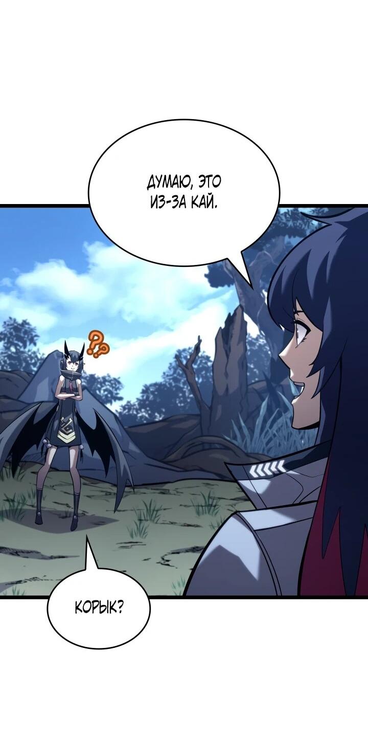 Манга Возвращение ранкера SSS-ранга - Глава 175 Страница 53