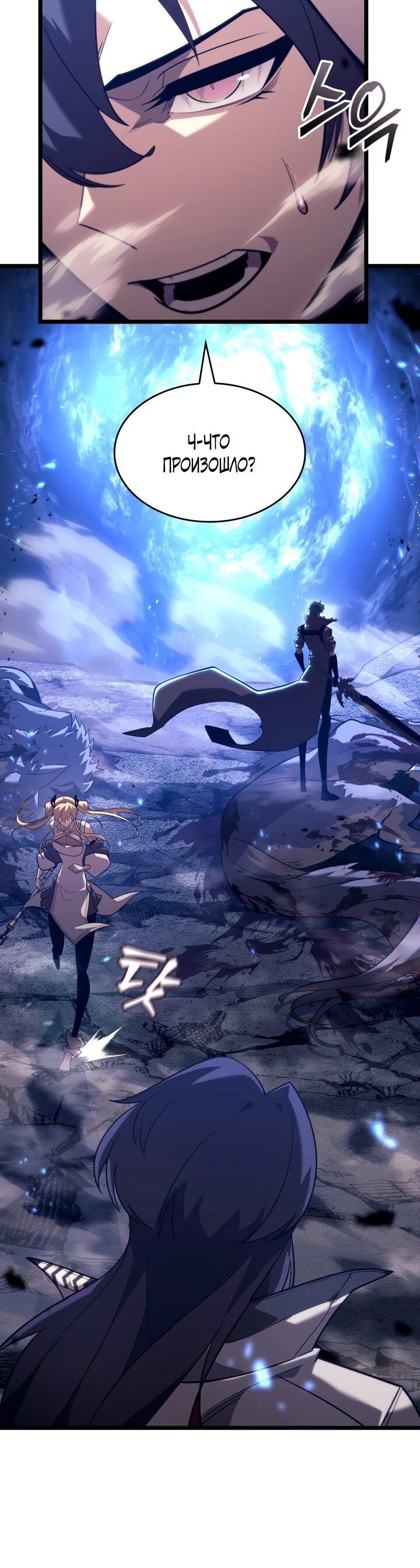 Манга Возвращение ранкера SSS-ранга - Глава 175 Страница 28