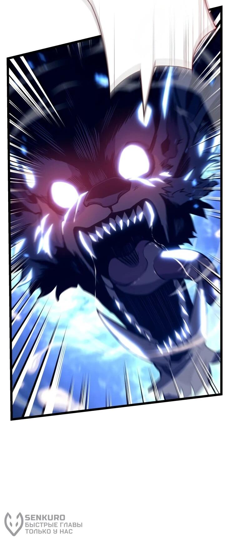 Манга Возвращение ранкера SSS-ранга - Глава 175 Страница 22