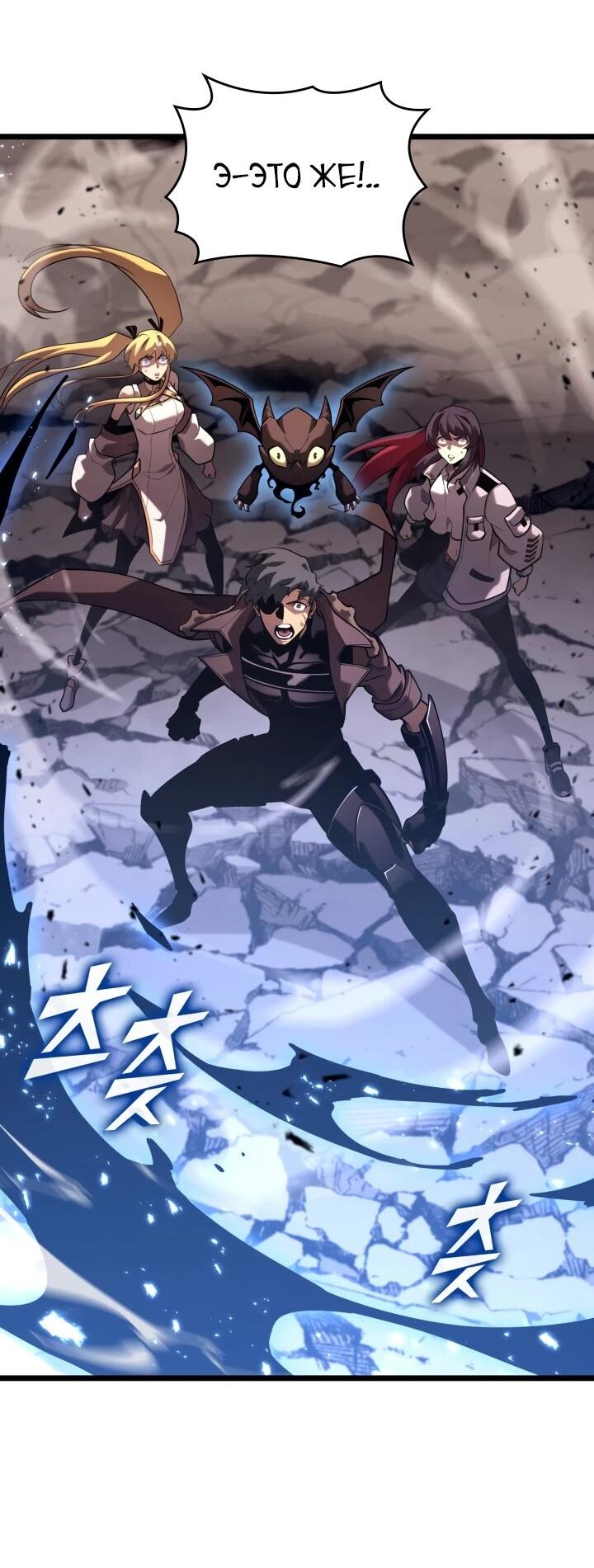 Манга Возвращение ранкера SSS-ранга - Глава 175 Страница 8