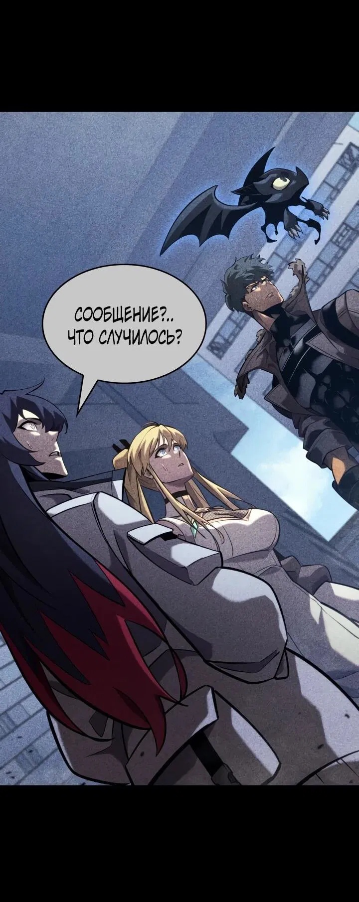 Манга Возвращение ранкера SSS-ранга - Глава 175 Страница 3