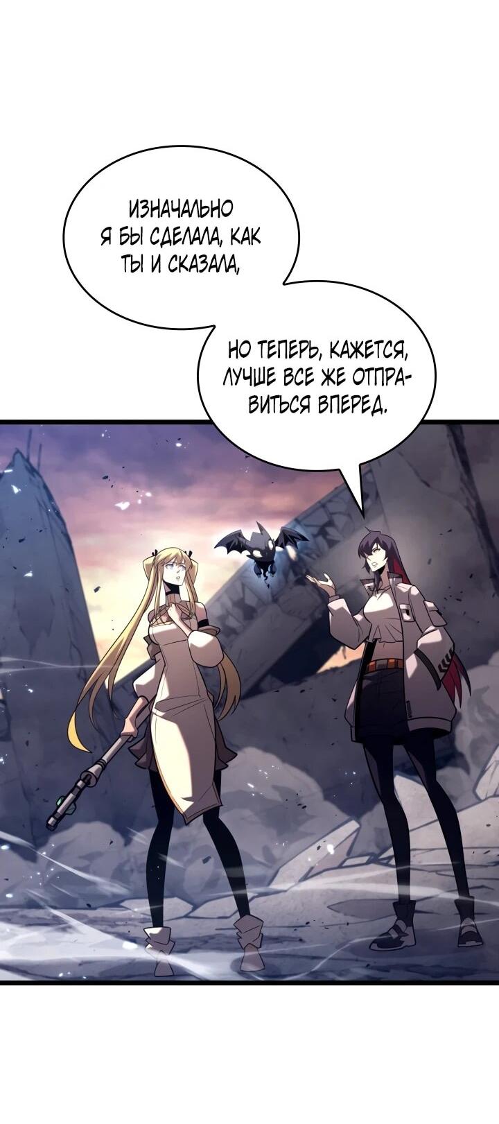 Манга Возвращение ранкера SSS-ранга - Глава 175 Страница 37