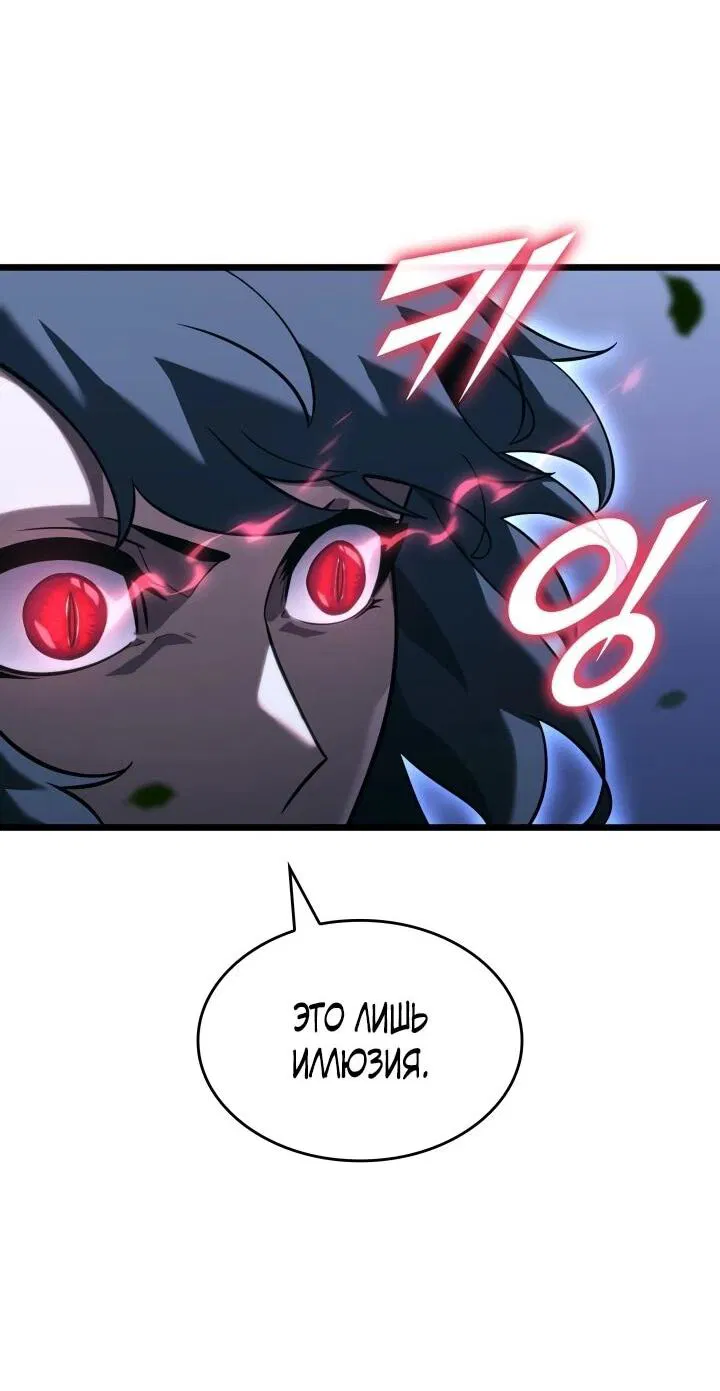 Манга Возвращение ранкера SSS-ранга - Глава 176 Страница 36