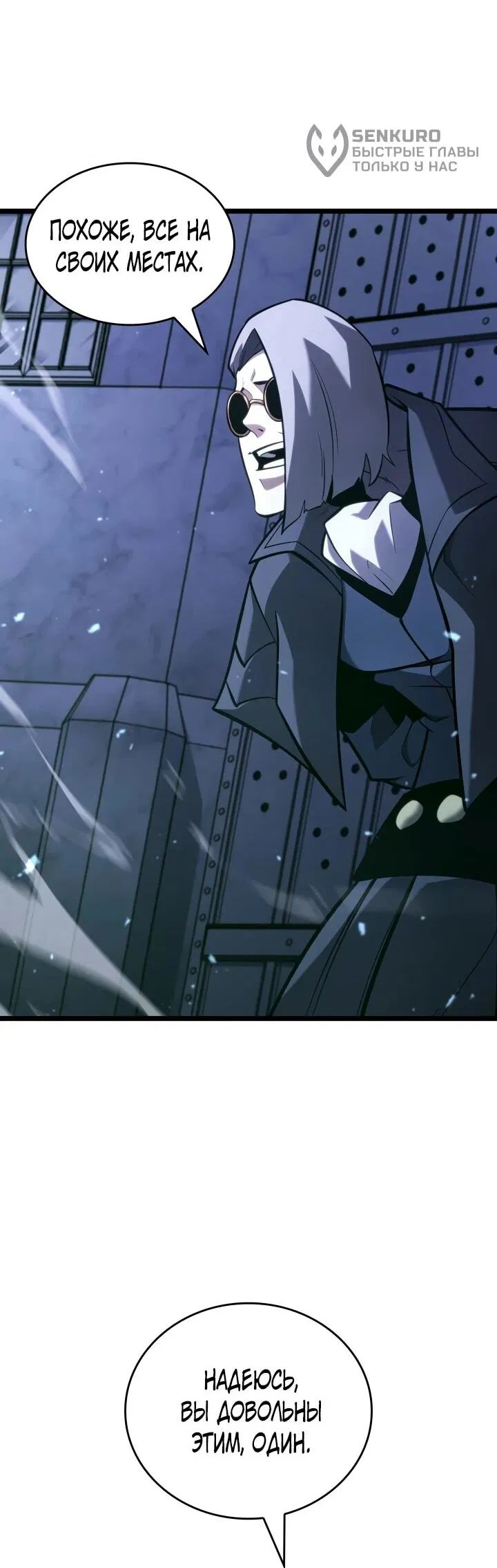 Манга Возвращение ранкера SSS-ранга - Глава 176 Страница 65