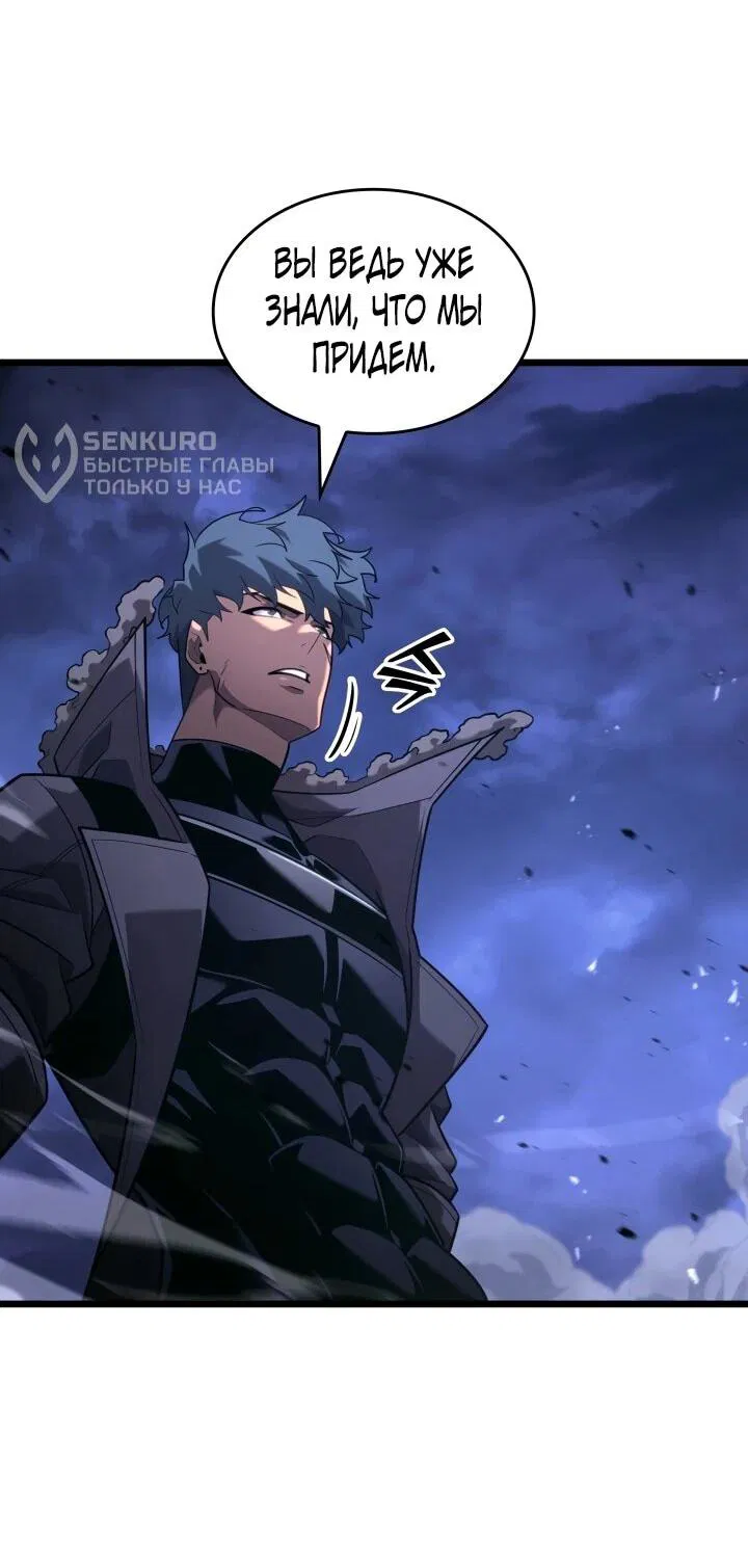 Манга Возвращение ранкера SSS-ранга - Глава 176 Страница 50