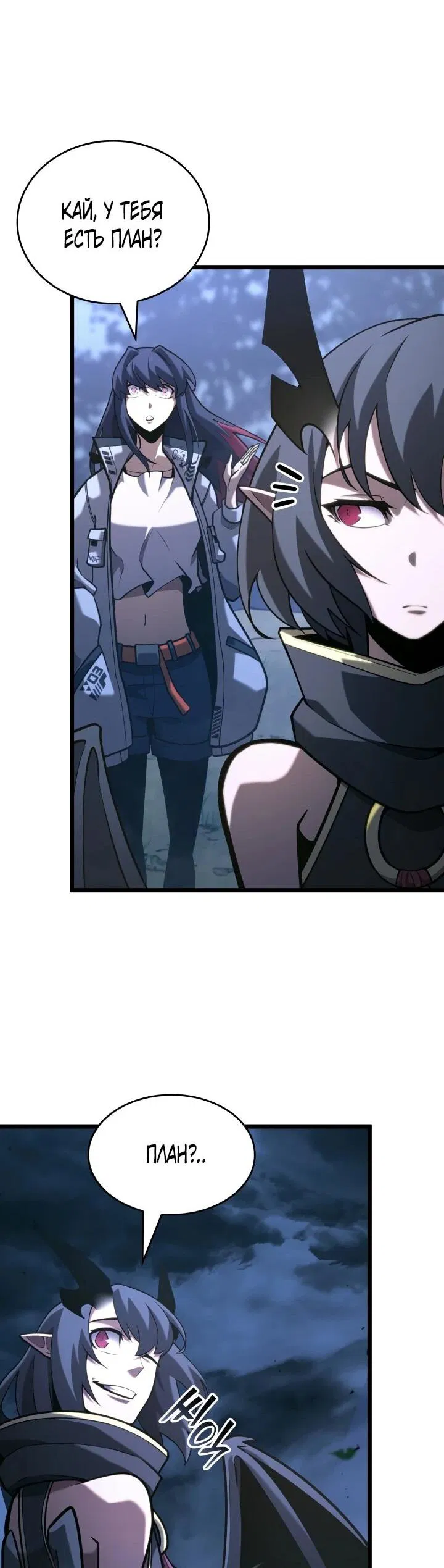 Манга Возвращение ранкера SSS-ранга - Глава 176 Страница 16