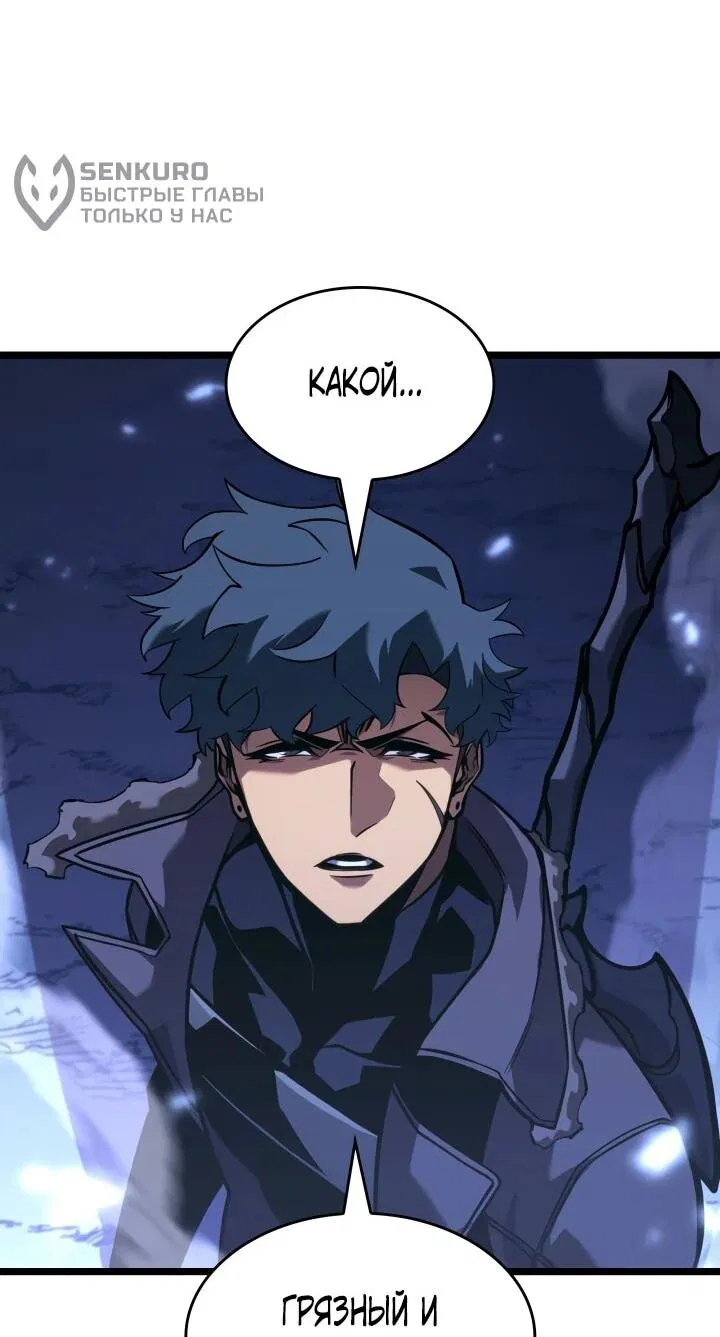 Манга Возвращение ранкера SSS-ранга - Глава 176 Страница 30