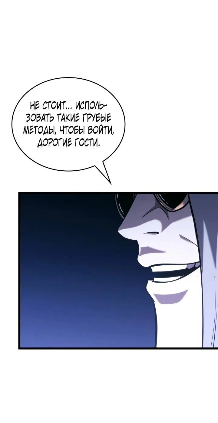 Манга Возвращение ранкера SSS-ранга - Глава 176 Страница 41