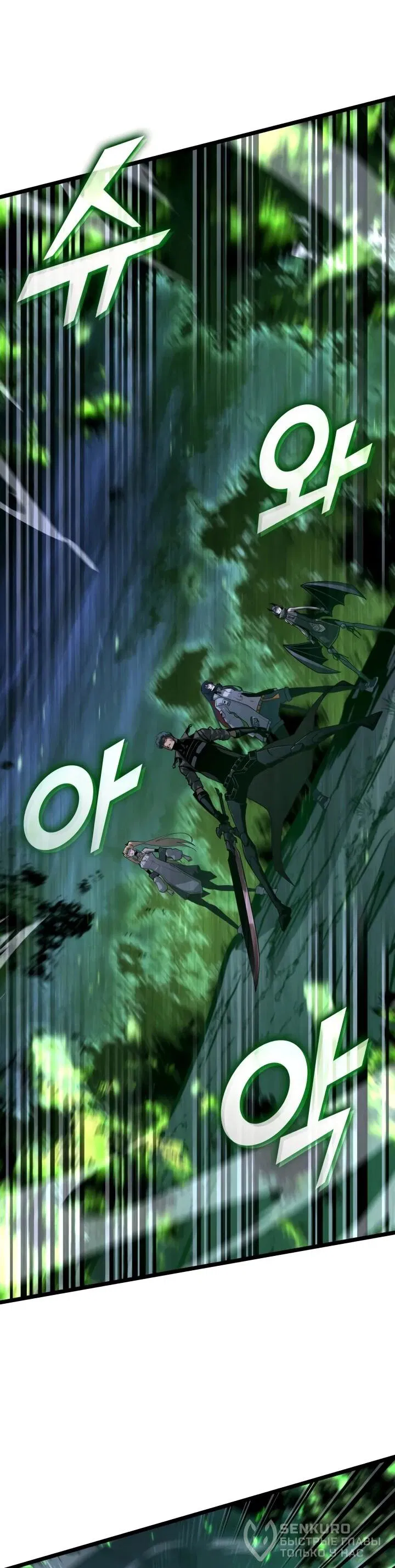 Манга Возвращение ранкера SSS-ранга - Глава 176 Страница 61