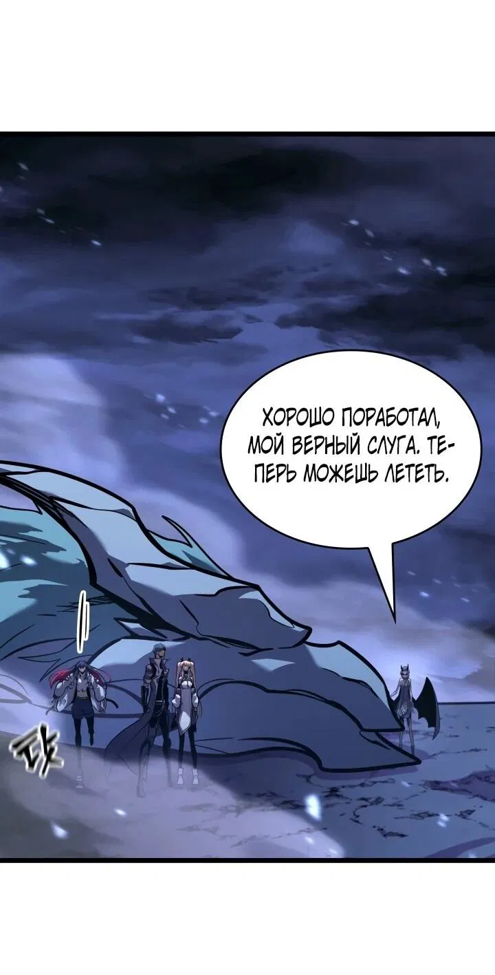 Манга Возвращение ранкера SSS-ранга - Глава 176 Страница 29