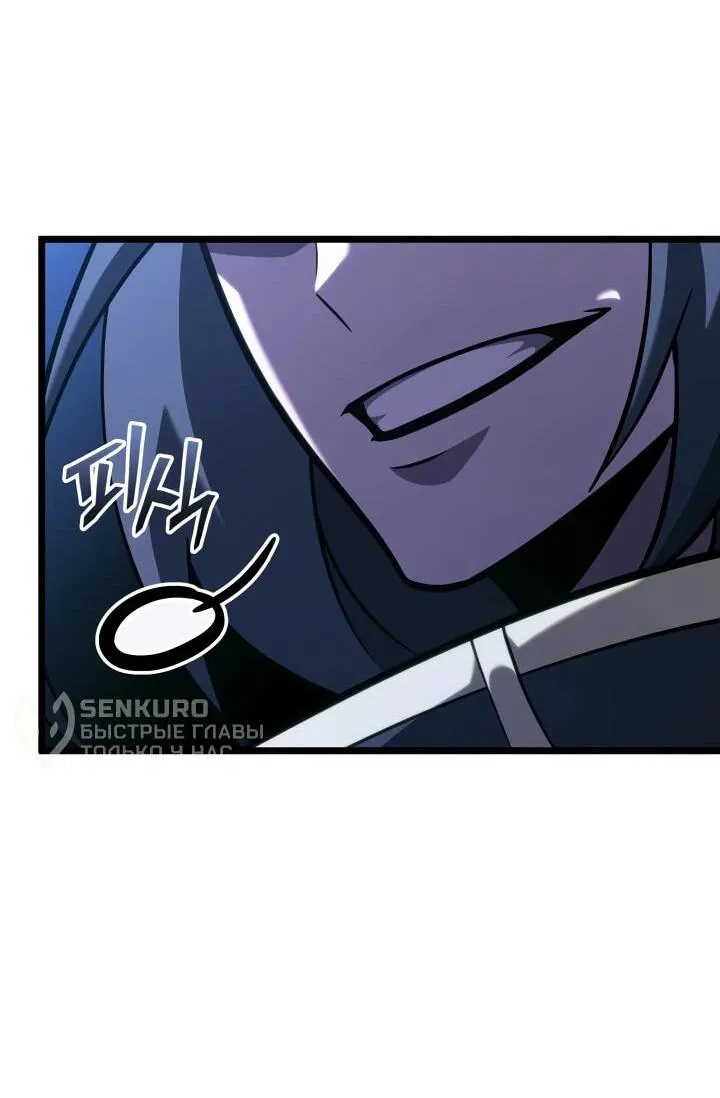 Манга Возвращение ранкера SSS-ранга - Глава 176 Страница 13