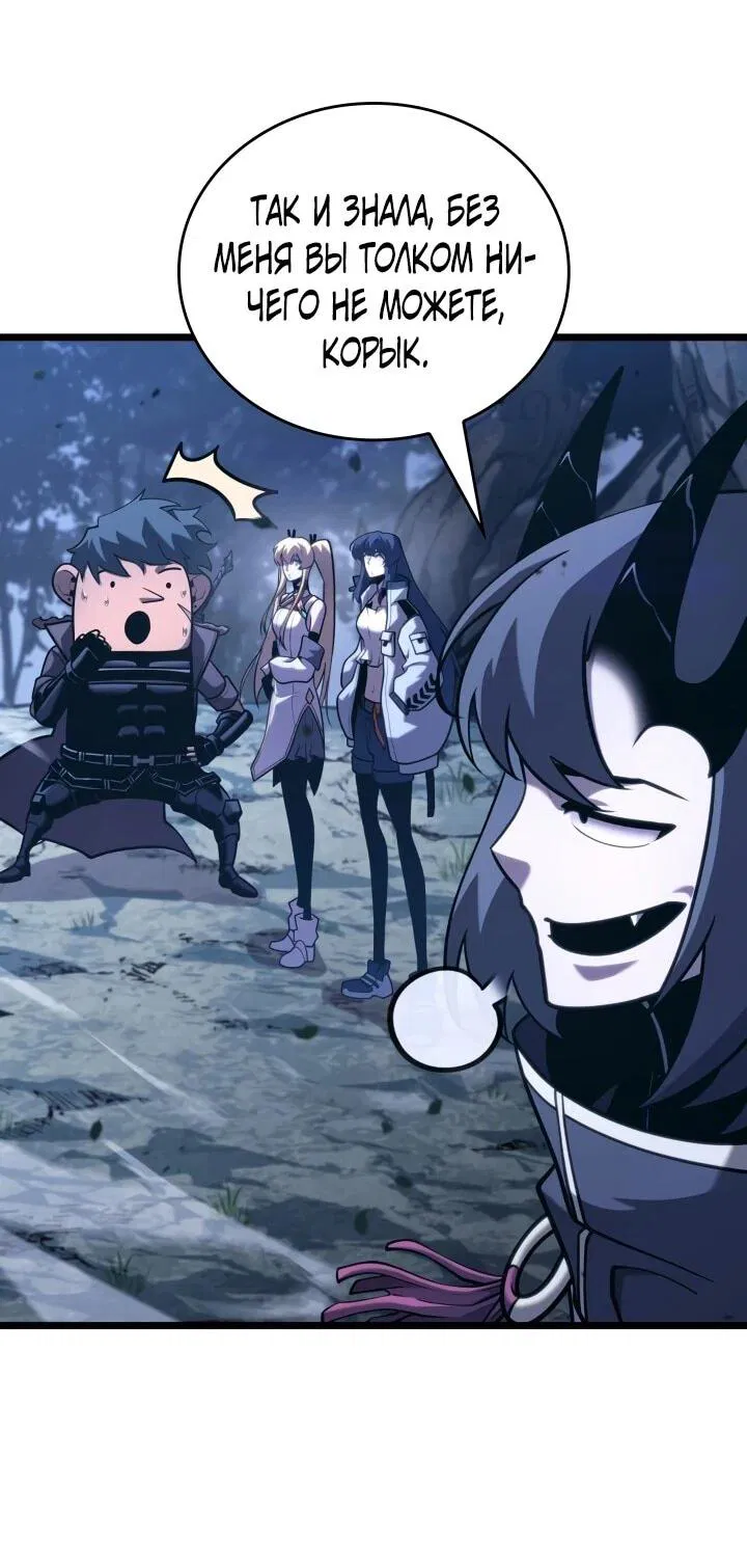 Манга Возвращение ранкера SSS-ранга - Глава 176 Страница 14