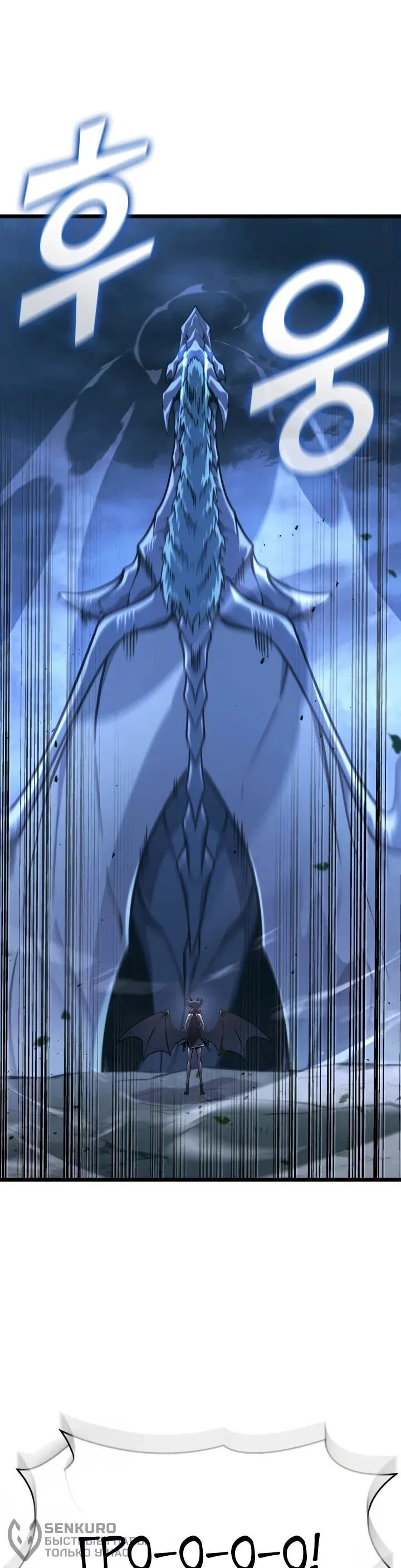 Манга Возвращение ранкера SSS-ранга - Глава 176 Страница 21