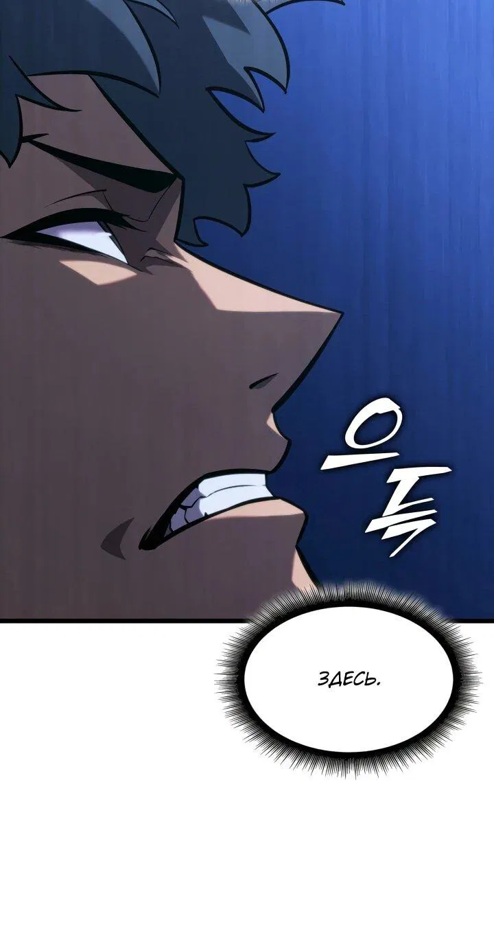 Манга Возвращение ранкера SSS-ранга - Глава 176 Страница 32
