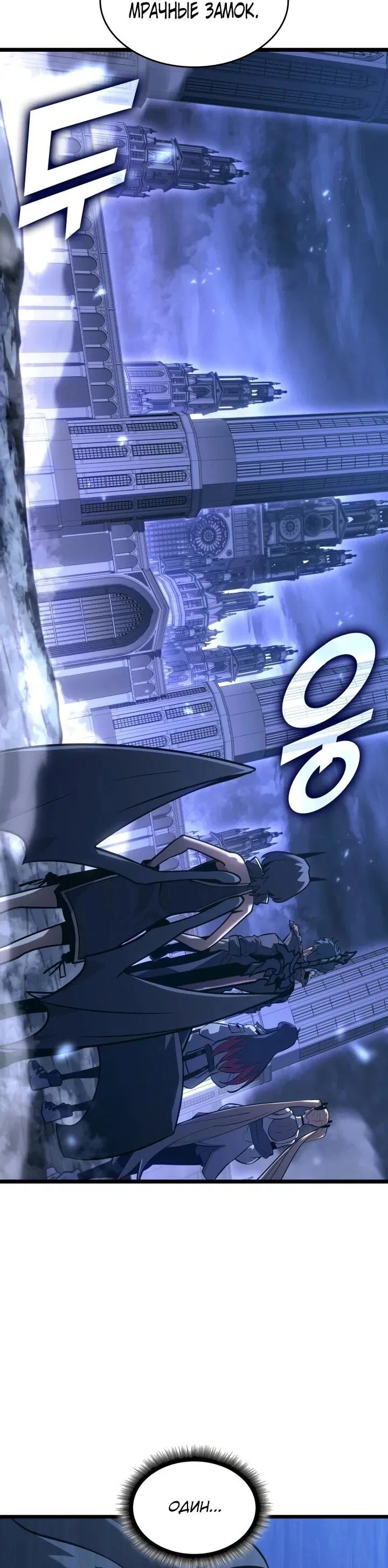 Манга Возвращение ранкера SSS-ранга - Глава 176 Страница 31