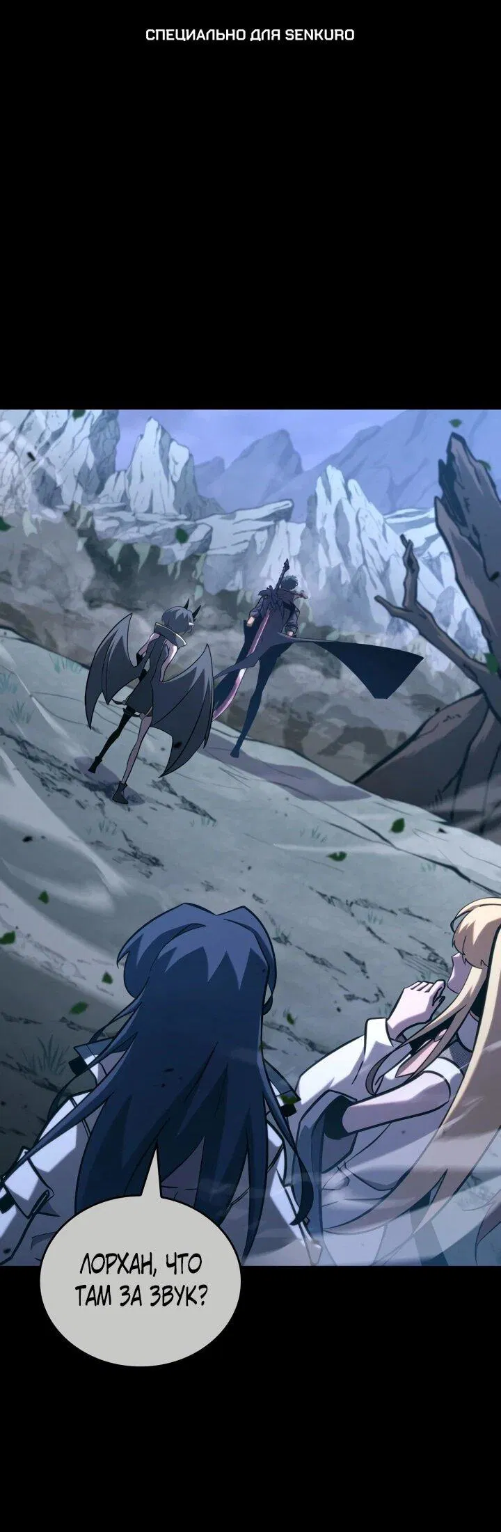 Манга Возвращение ранкера SSS-ранга - Глава 176 Страница 1