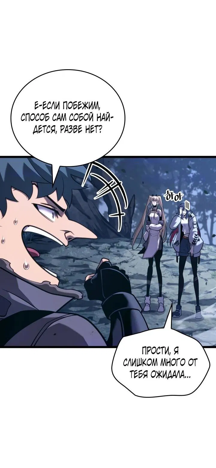Манга Возвращение ранкера SSS-ранга - Глава 176 Страница 12