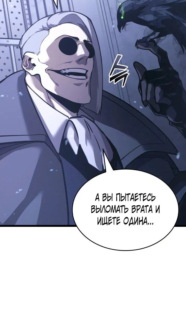 Манга Возвращение ранкера SSS-ранга - Глава 176 Страница 52