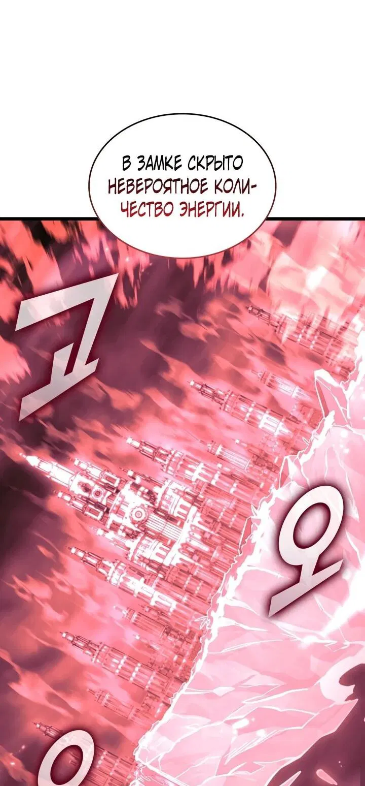 Манга Возвращение ранкера SSS-ранга - Глава 176 Страница 37
