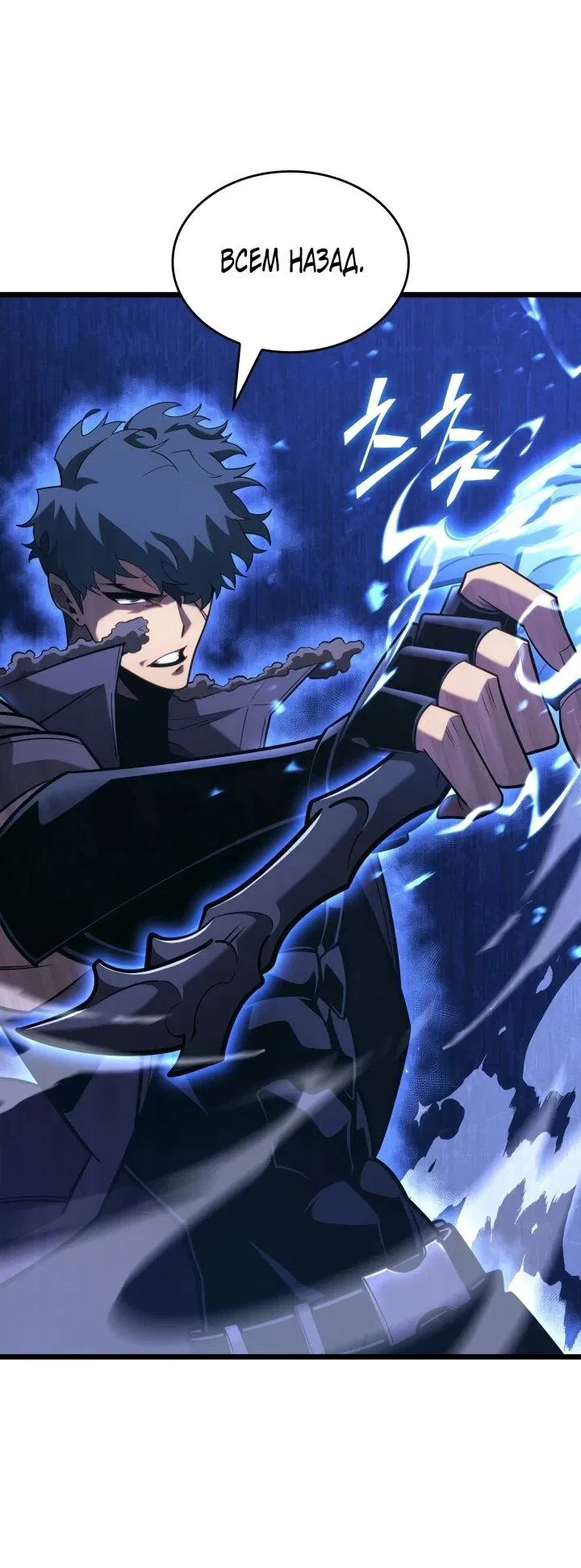 Манга Возвращение ранкера SSS-ранга - Глава 176 Страница 40