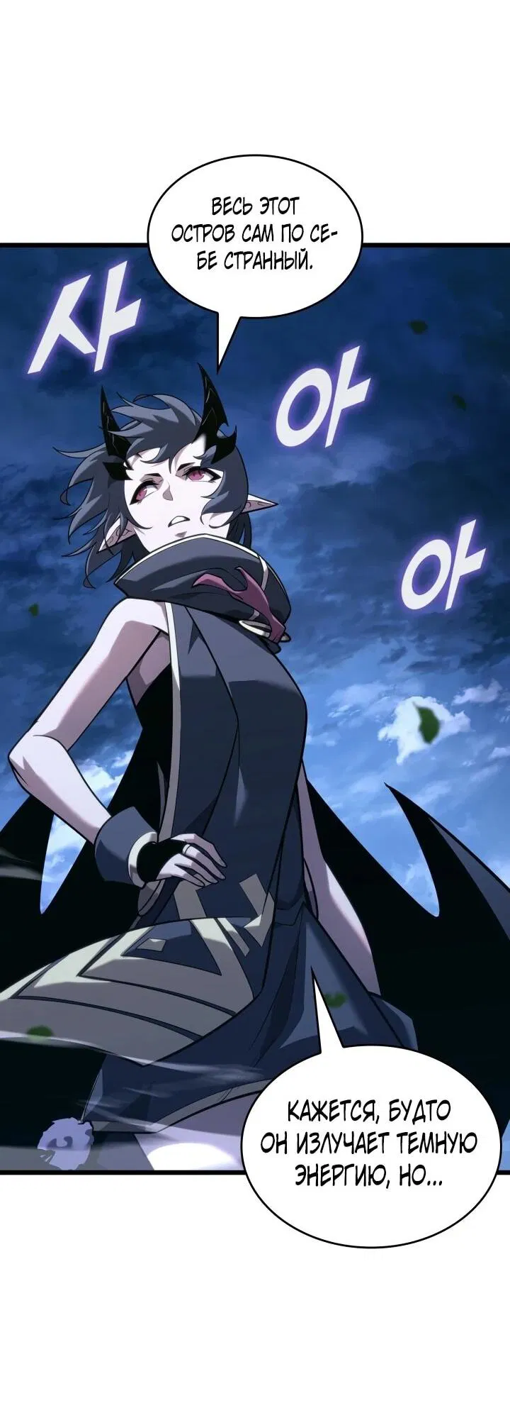 Манга Возвращение ранкера SSS-ранга - Глава 176 Страница 35