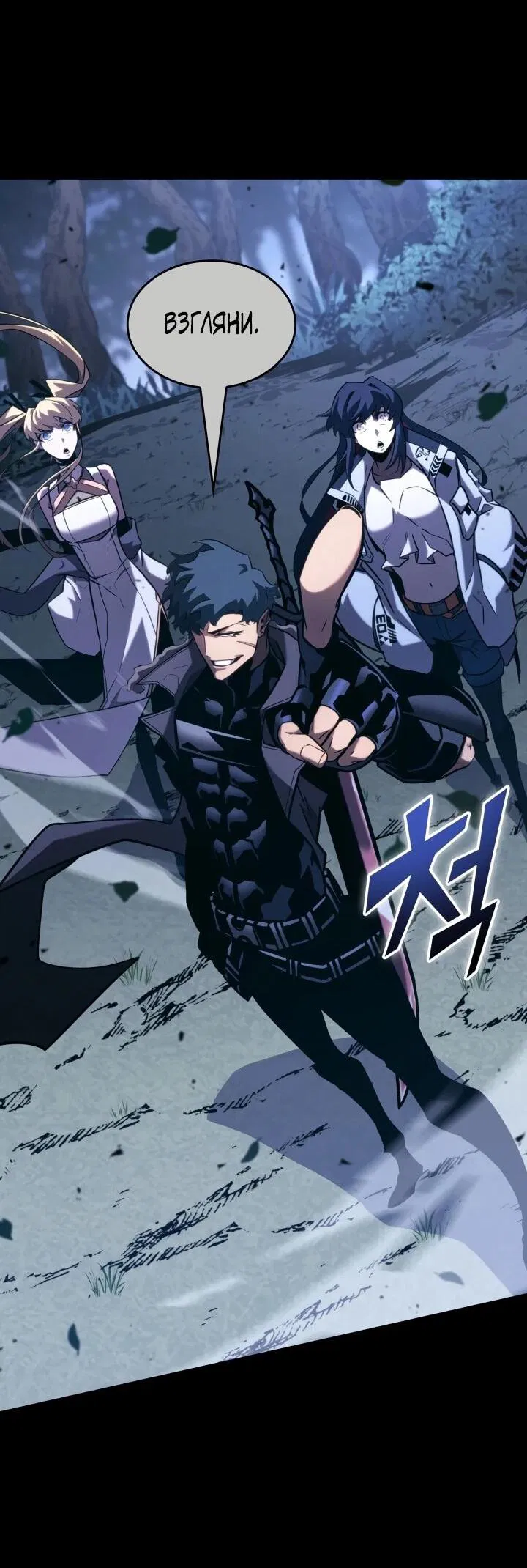 Манга Возвращение ранкера SSS-ранга - Глава 176 Страница 2