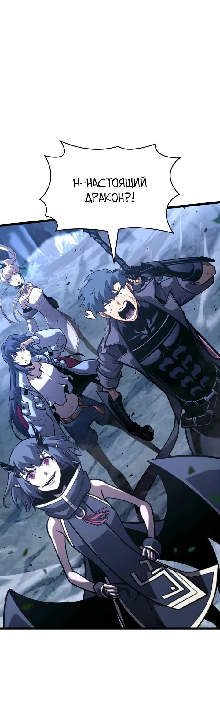 Манга Возвращение ранкера SSS-ранга - Глава 176 Страница 23