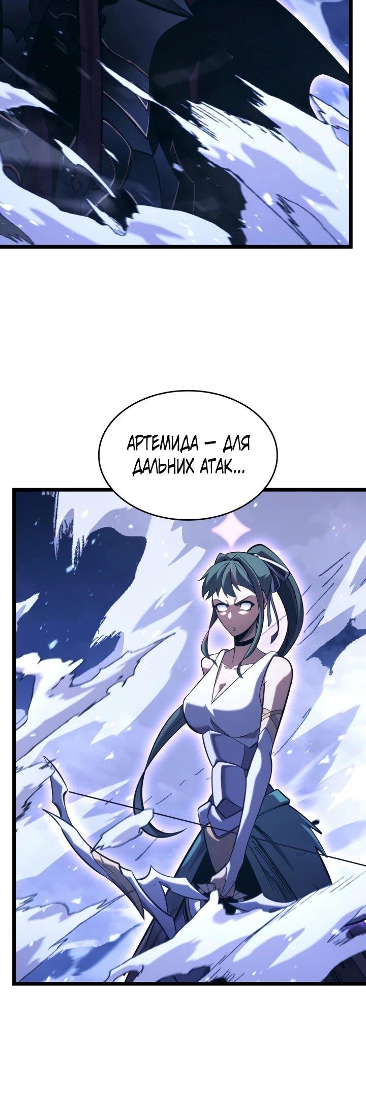 Манга Возвращение ранкера SSS-ранга - Глава 178 Страница 23