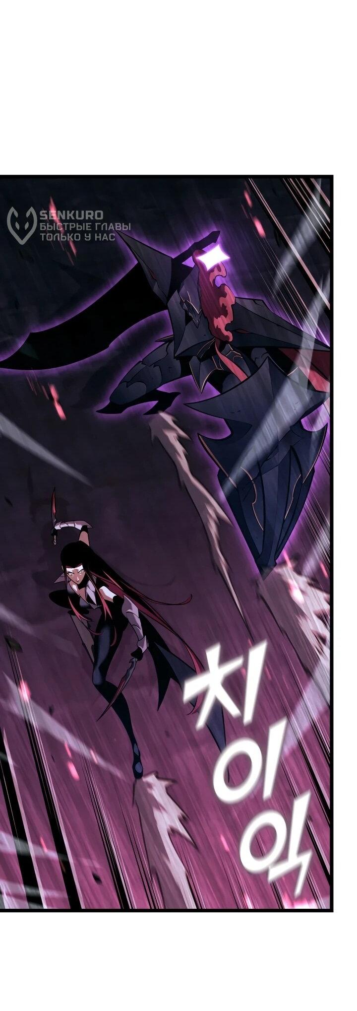 Манга Возвращение ранкера SSS-ранга - Глава 178 Страница 51