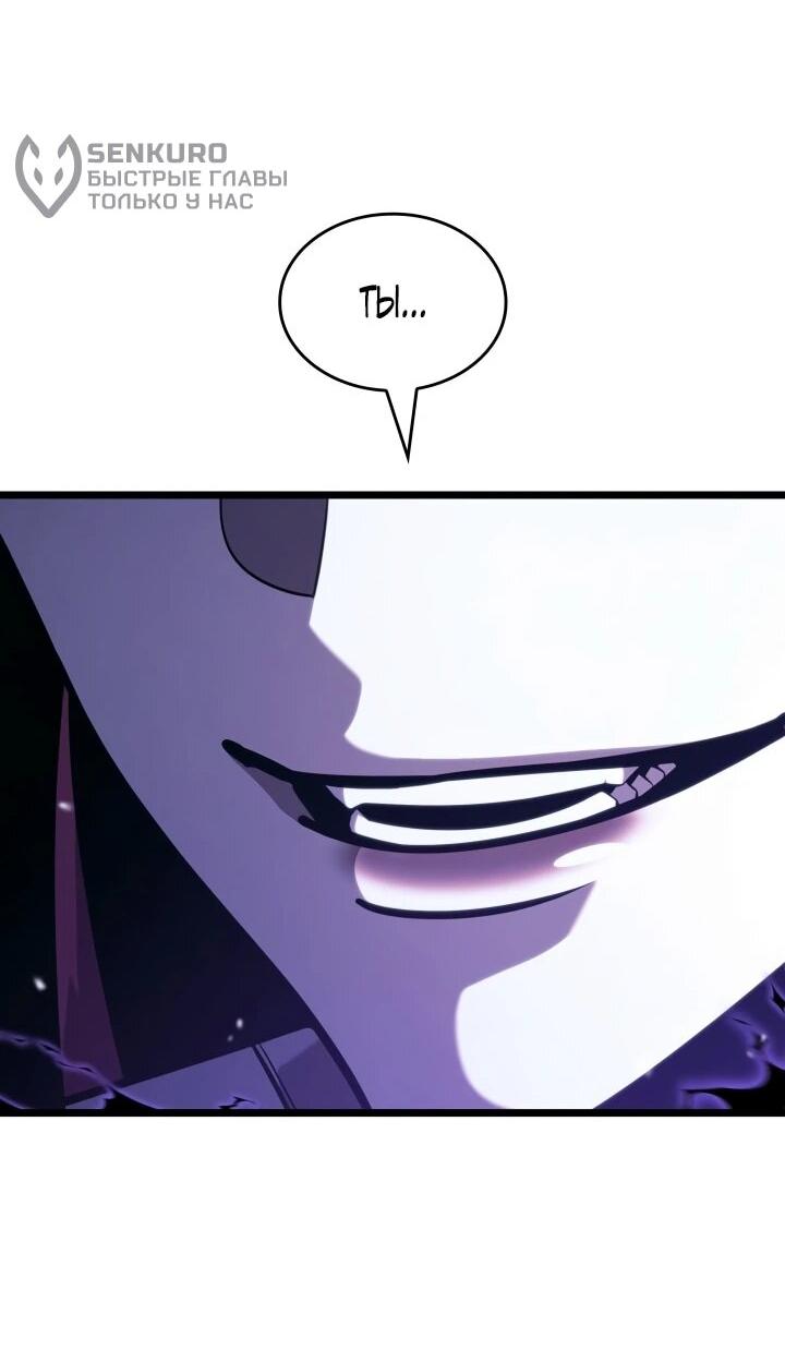 Манга Возвращение ранкера SSS-ранга - Глава 178 Страница 15