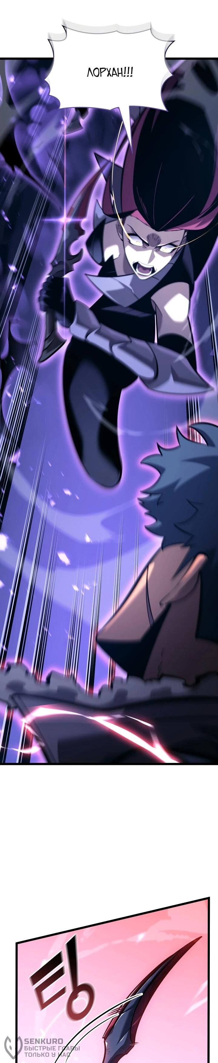 Манга Возвращение ранкера SSS-ранга - Глава 178 Страница 62